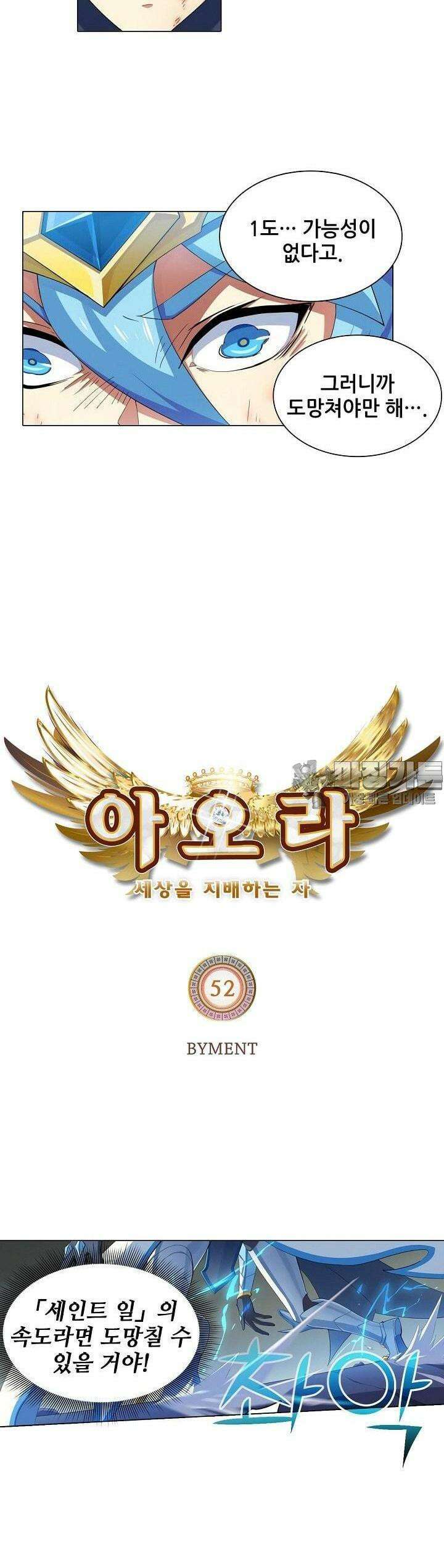 아오라 52화 2