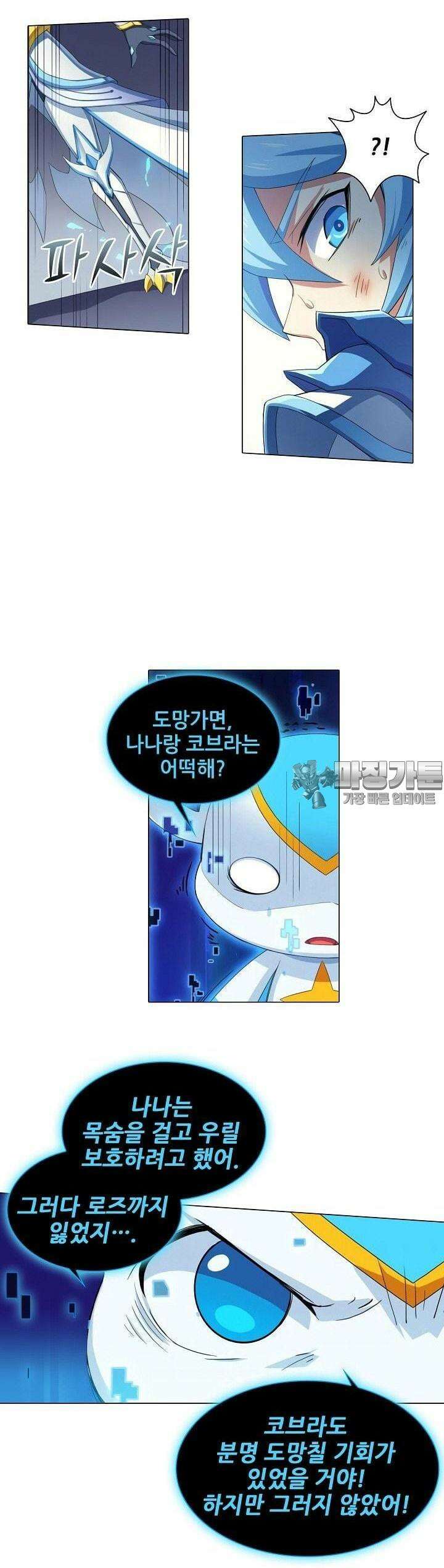 아오라 52화 3