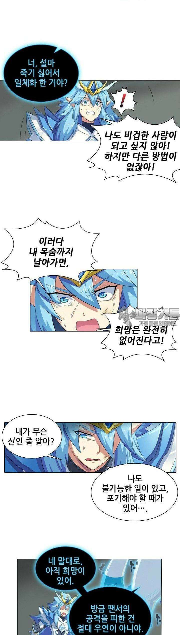 아오라 52화 4
