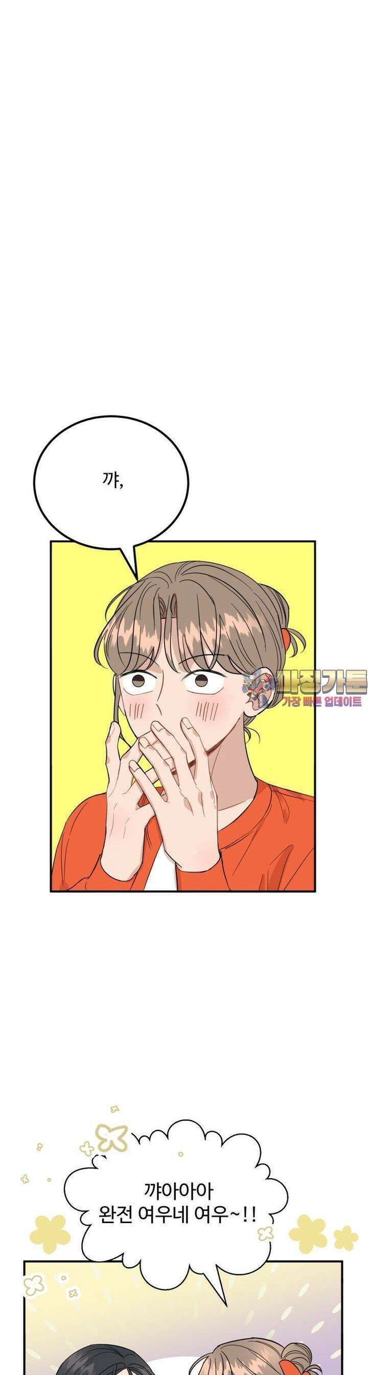 서른하나 고．독．사 그녀들 30화 1