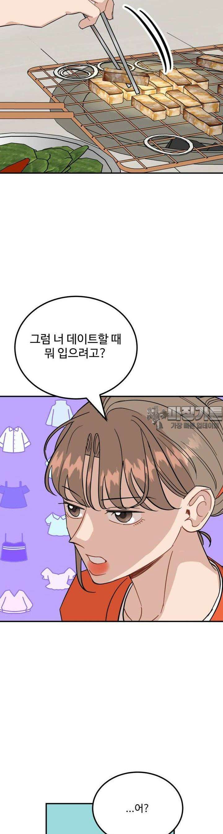 서른하나 고．독．사 그녀들 30화 3