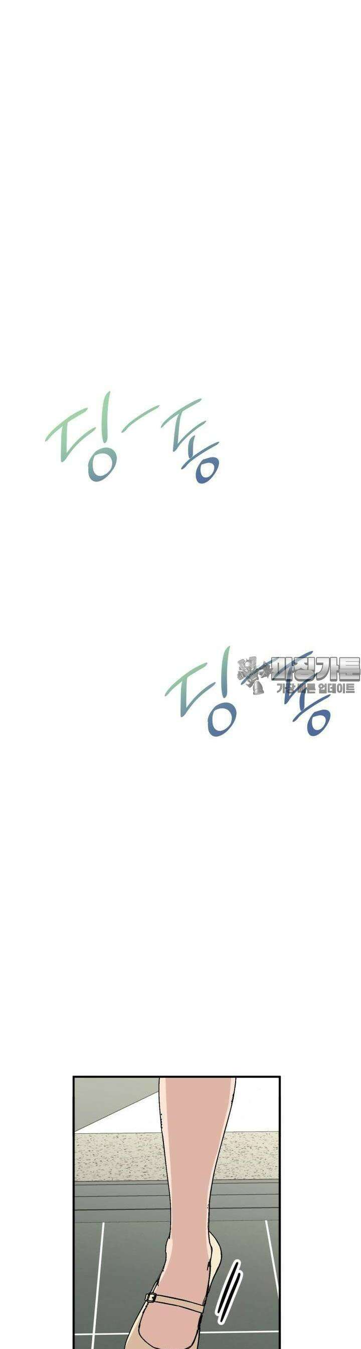 서른하나 고．독．사 그녀들 30화 5