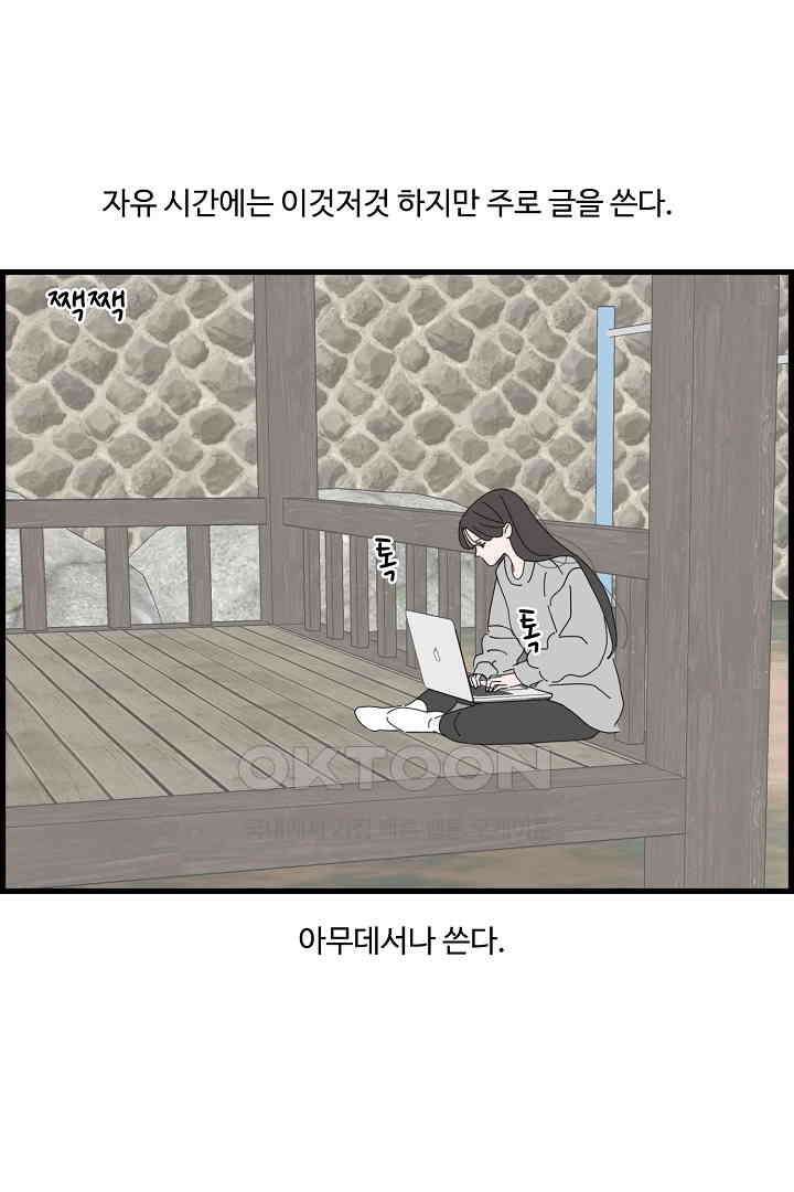 아무것도 하고 싶지 않아 136화 10
