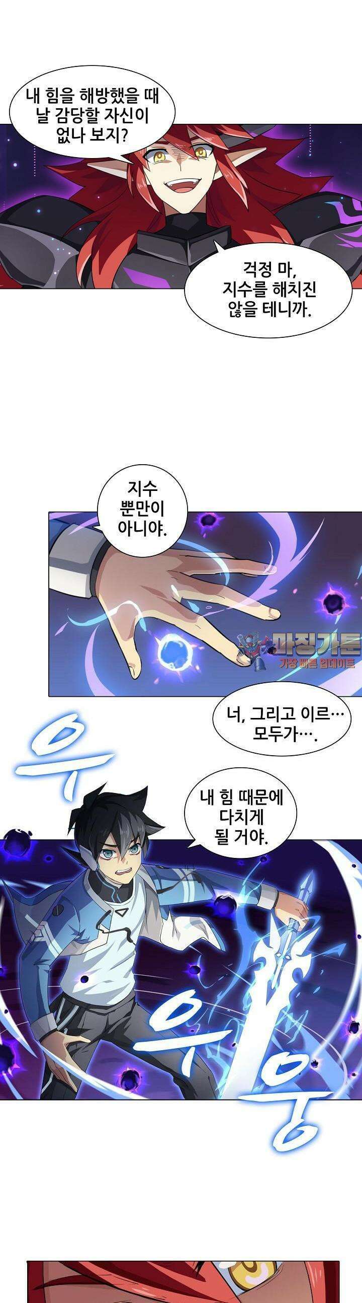 아오라 59화 1