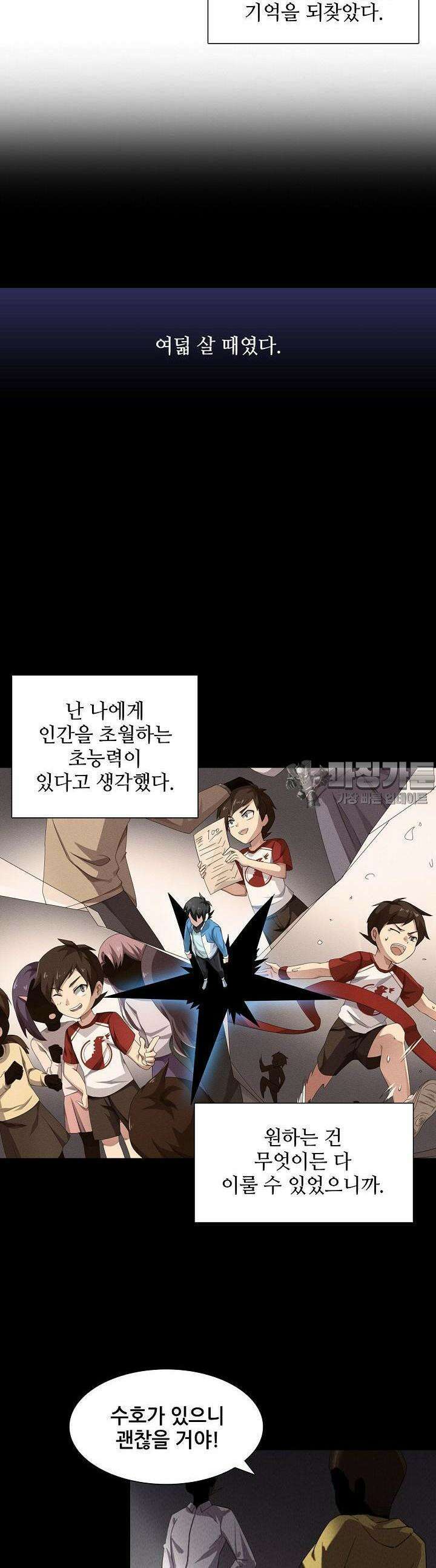 아오라 59화 4