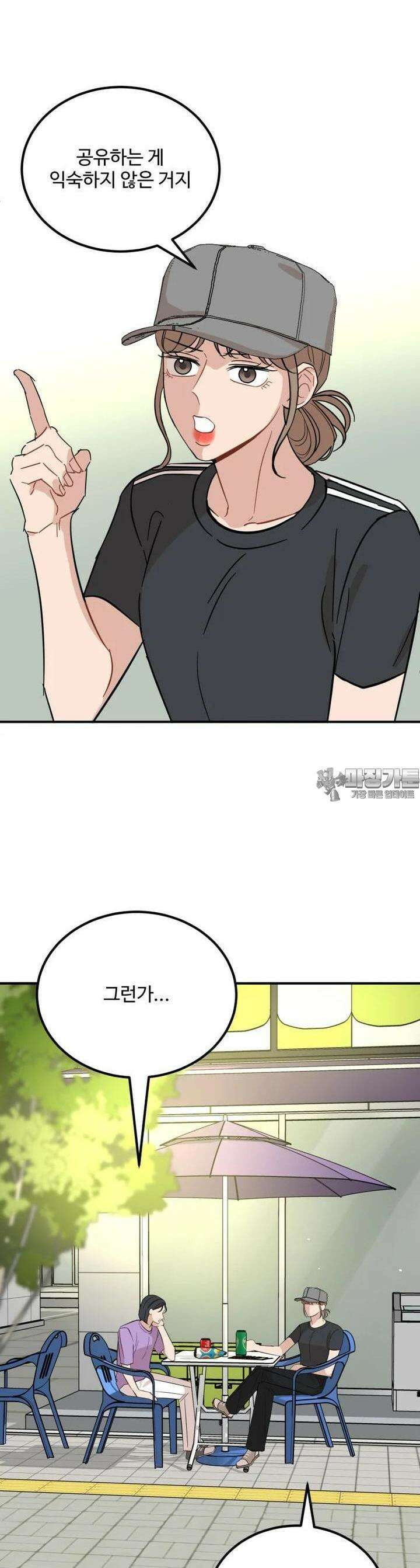 서른하나 고．독．사 그녀들 35화 2