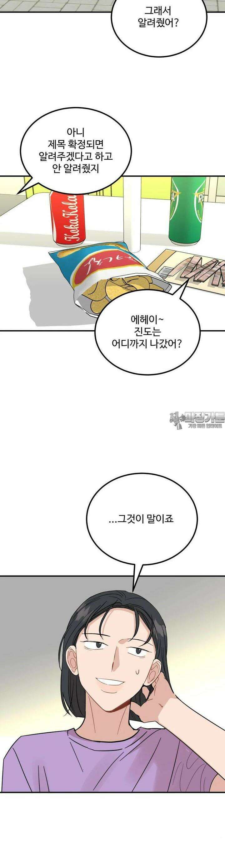 서른하나 고．독．사 그녀들 35화 3