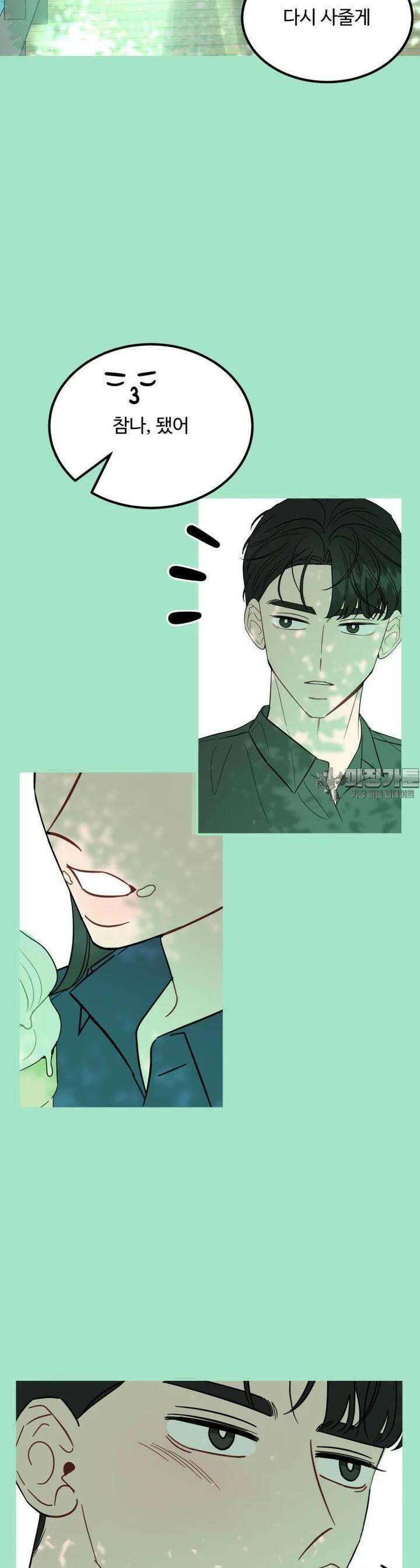 서른하나 고．독．사 그녀들 35화 5
