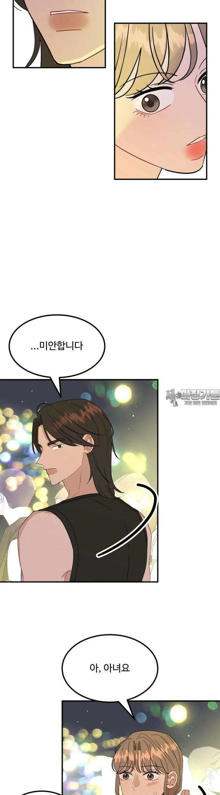 서른하나 고．독．사 그녀들 37화 2