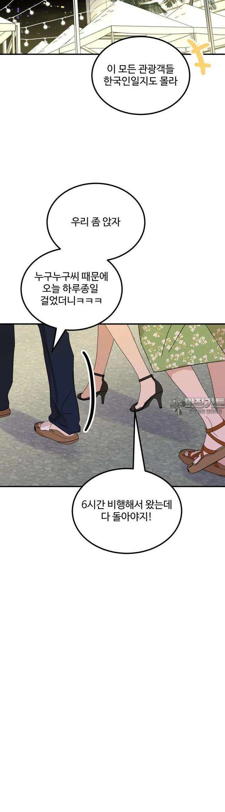 서른하나 고．독．사 그녀들 37화 4