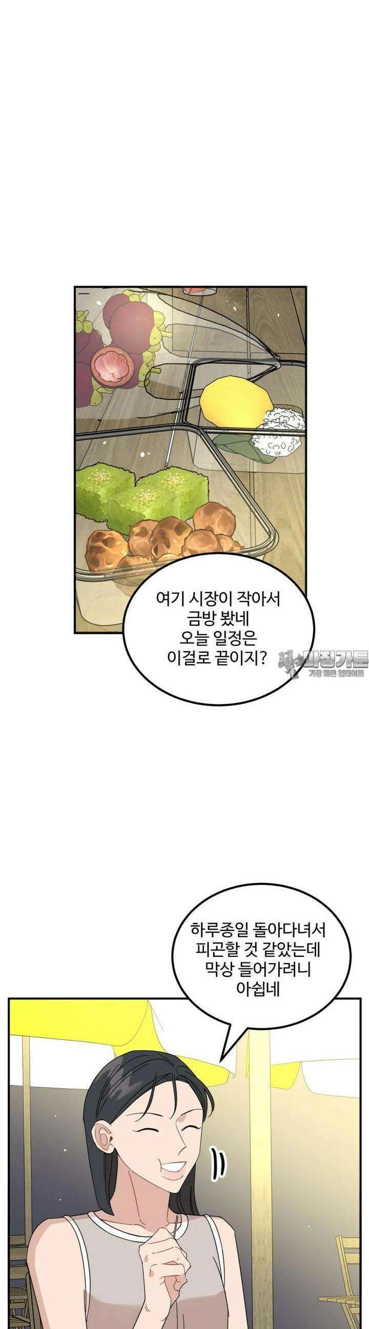 서른하나 고．독．사 그녀들 37화 5
