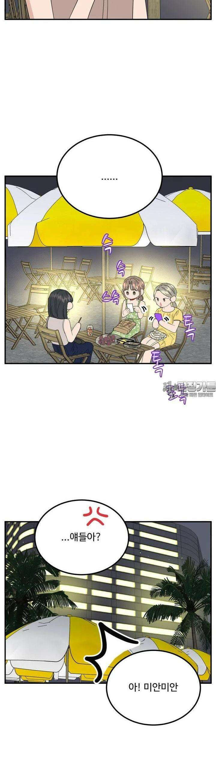 서른하나 고．독．사 그녀들 37화 6
