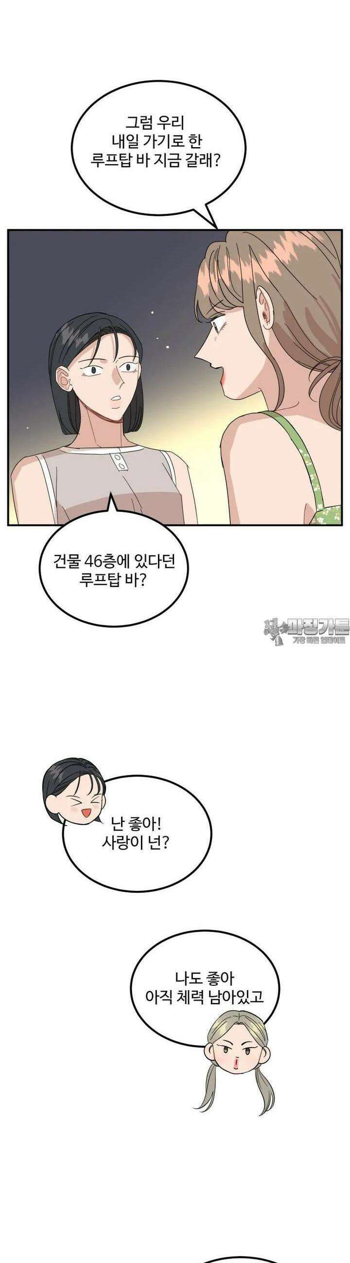 서른하나 고．독．사 그녀들 37화 7
