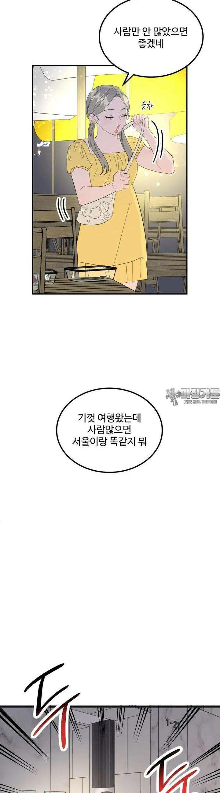 서른하나 고．독．사 그녀들 37화 8