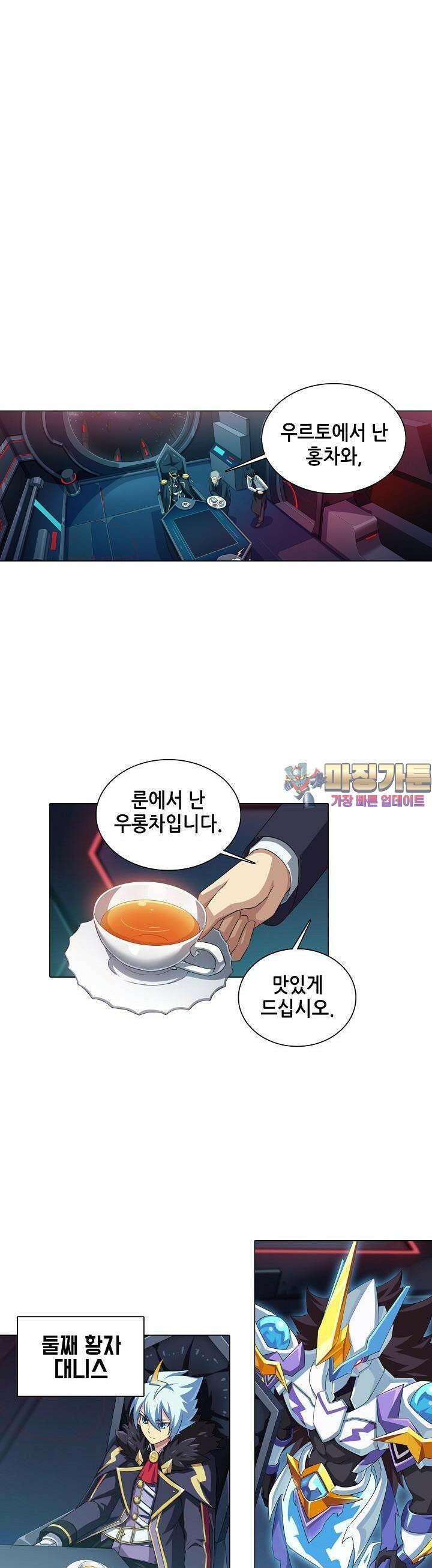 아오라 68화 1