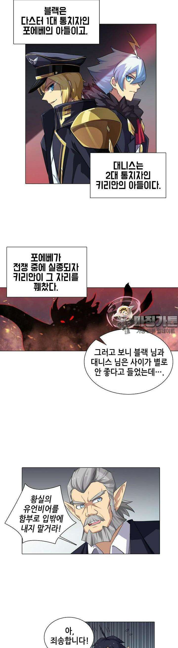 아오라 68화 3
