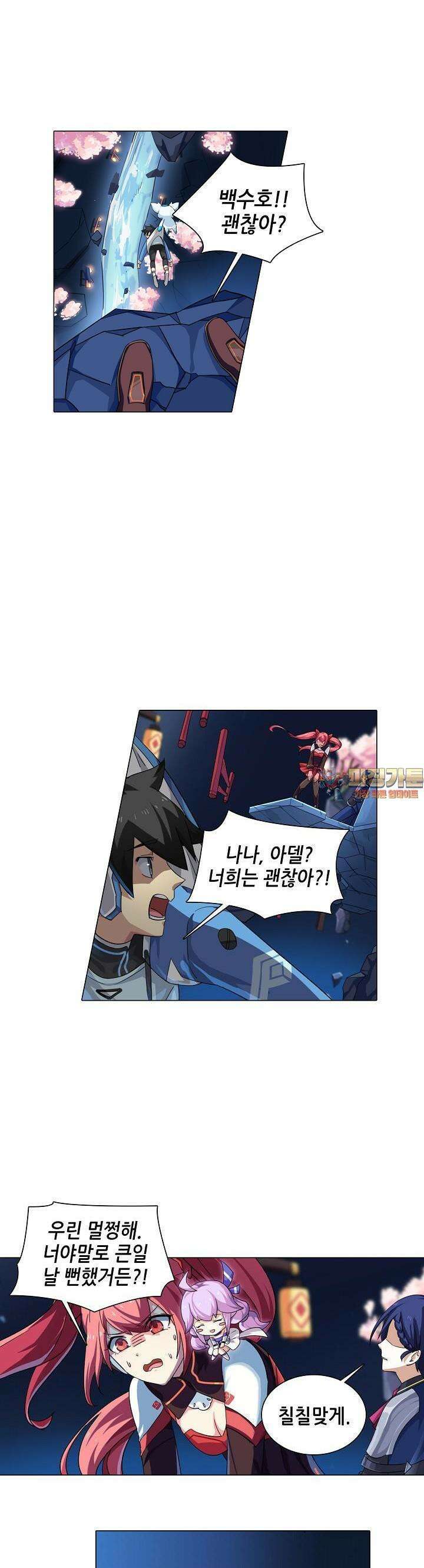 아오라 74화 1