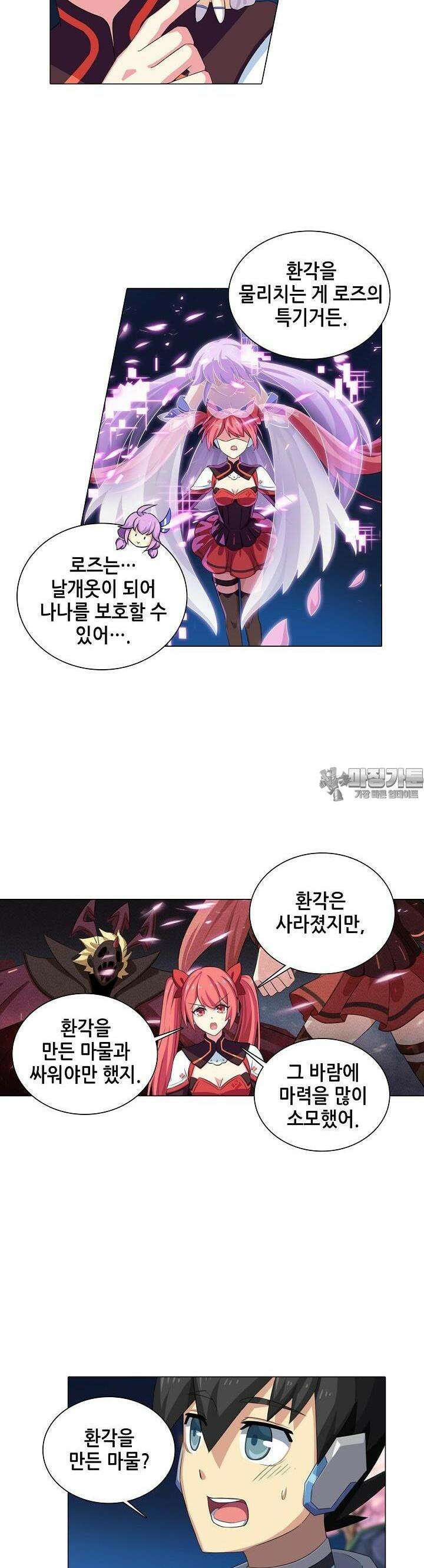 아오라 74화 3