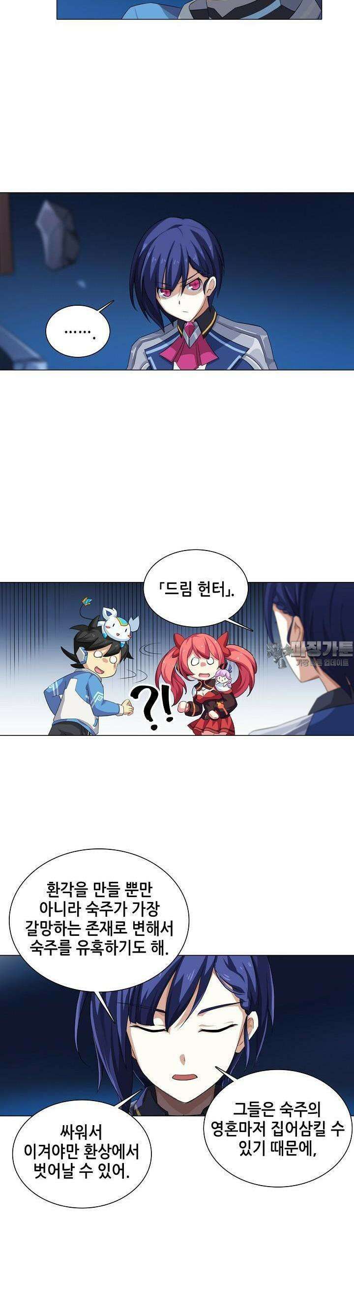 아오라 74화 4