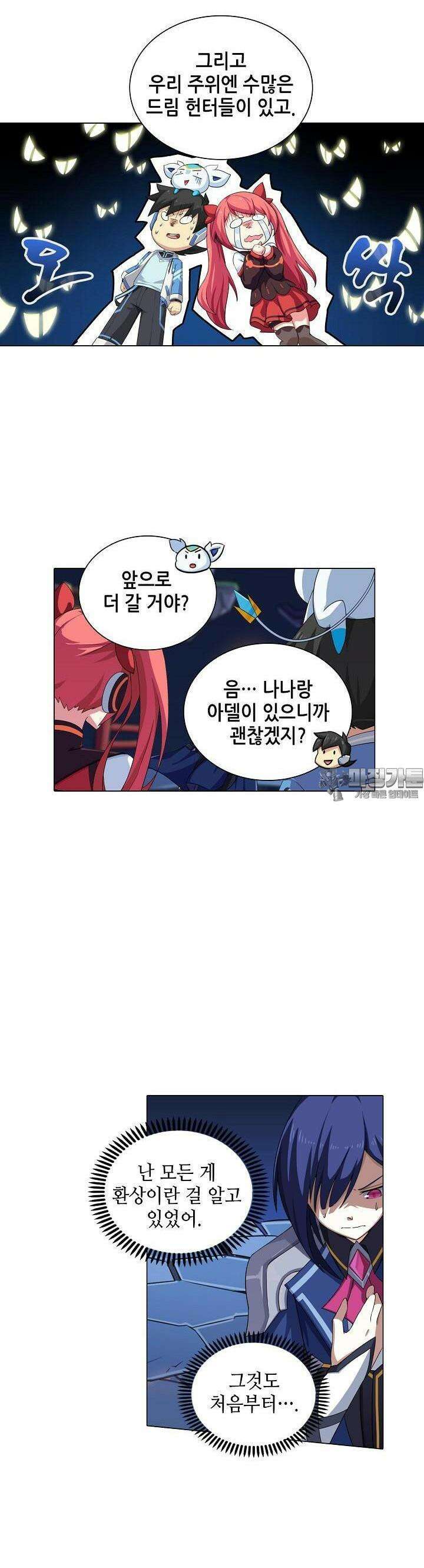 아오라 74화 5