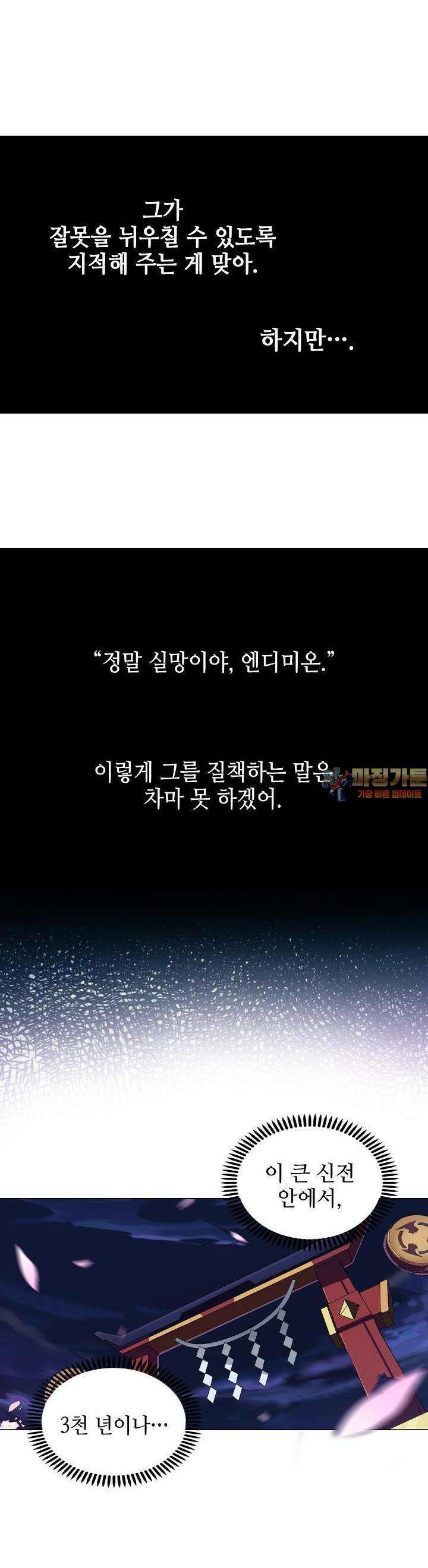 아오라 80화 1
