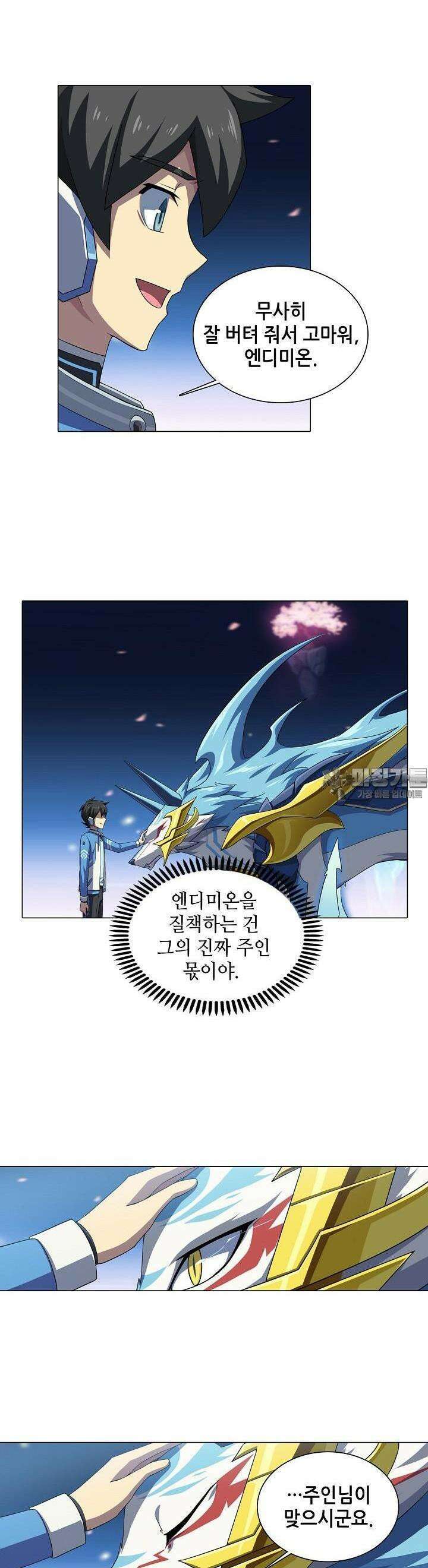 아오라 80화 3