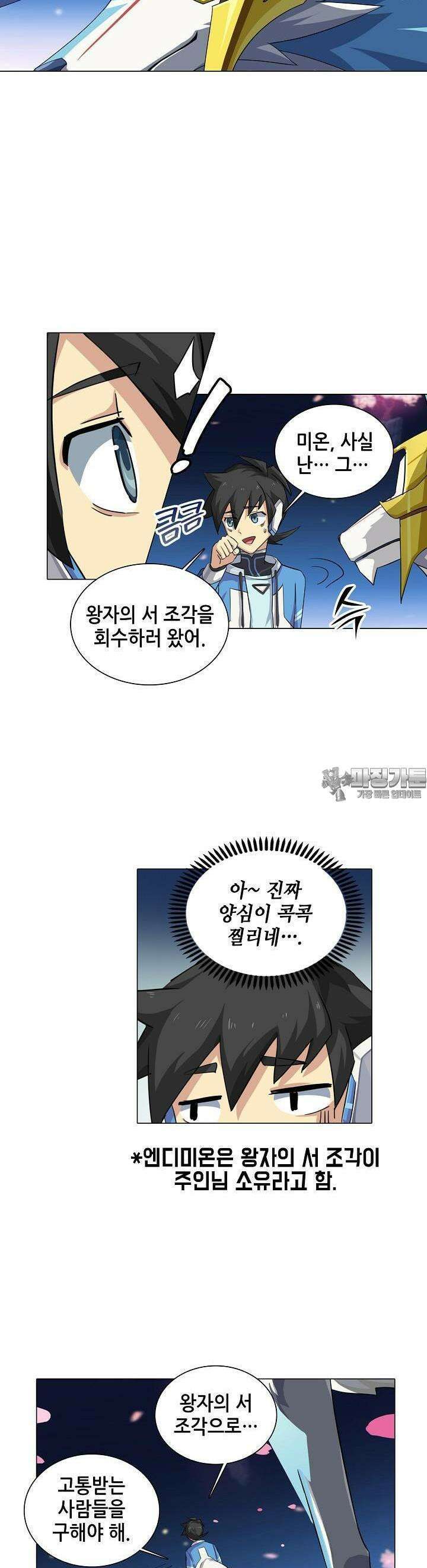 아오라 80화 4