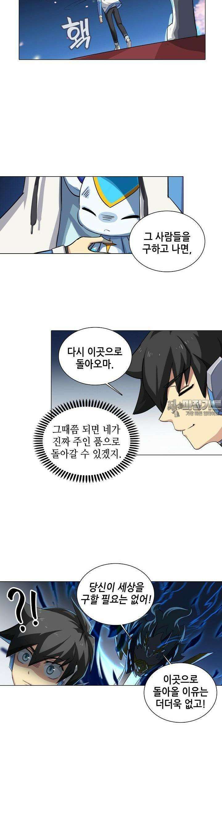 아오라 80화 5