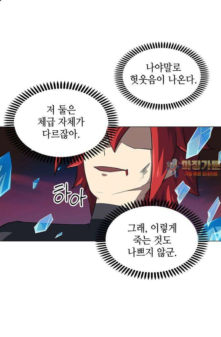 아오라 86화 1