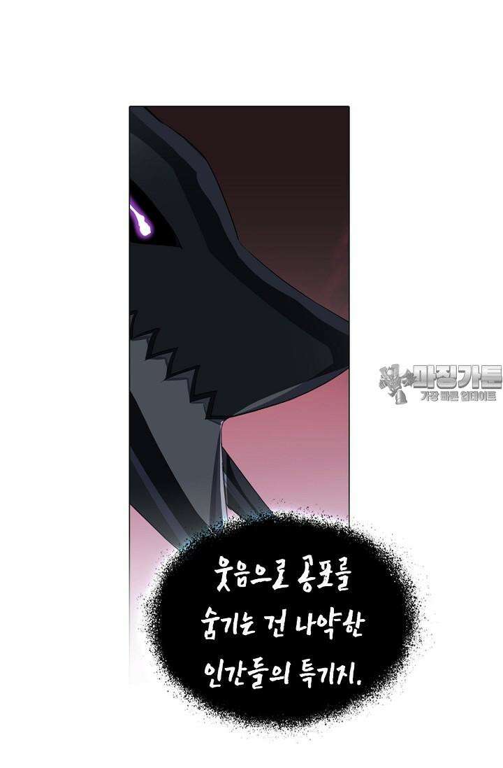 아오라 86화 2