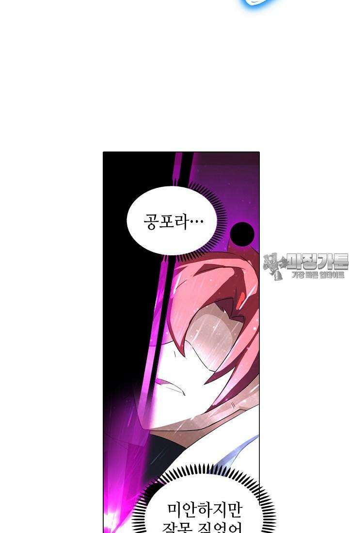 아오라 86화 4