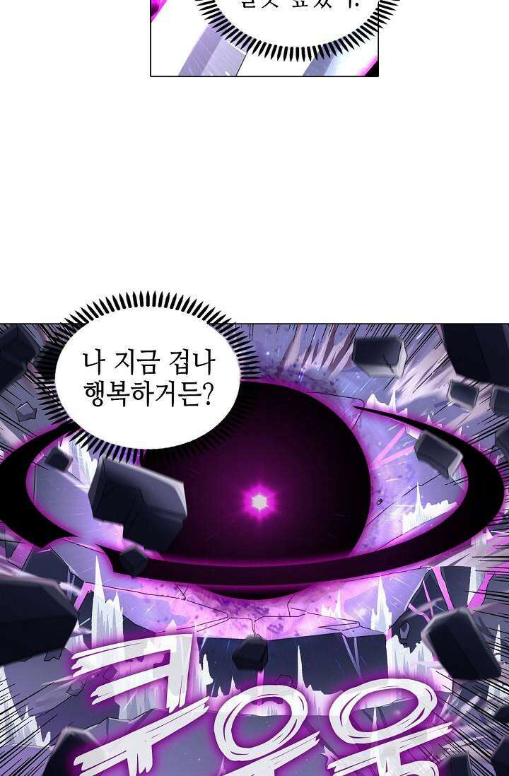 아오라 86화 5