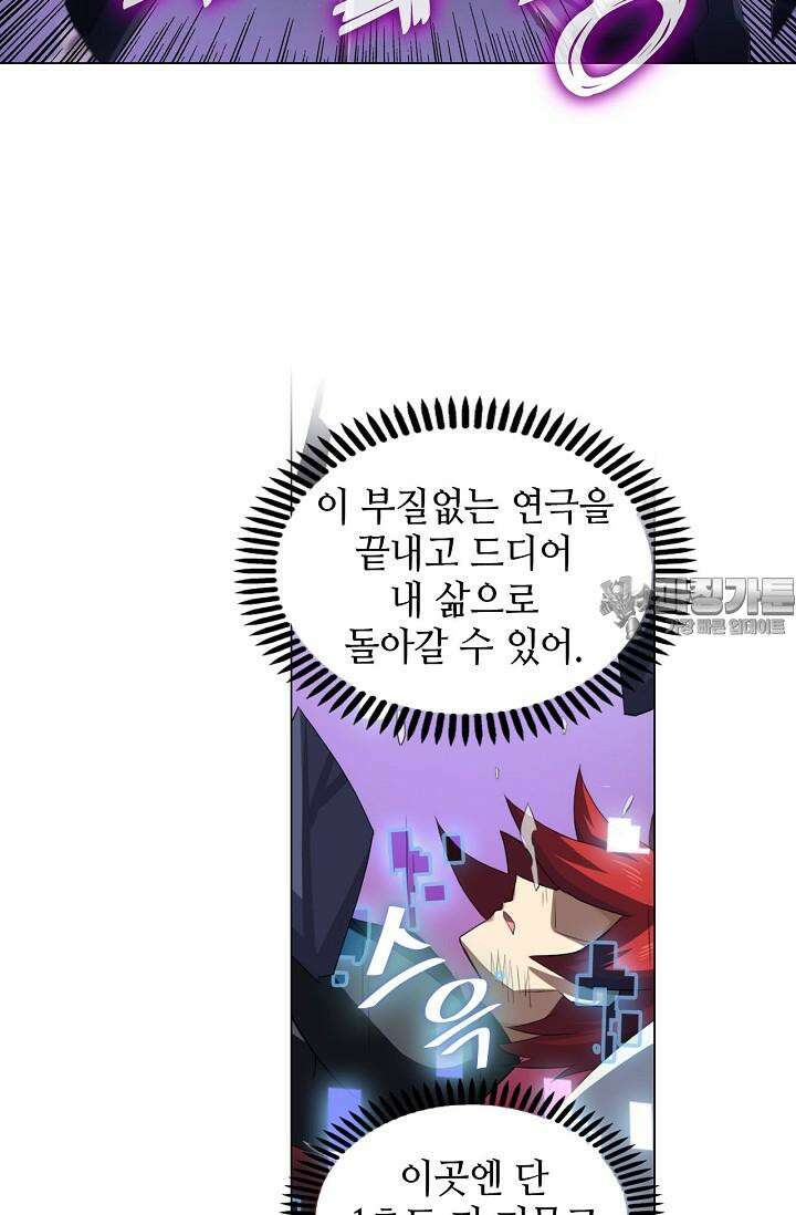 아오라 86화 6