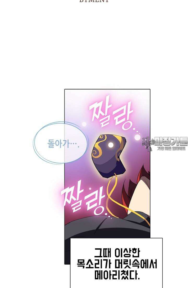 아오라 86화 8