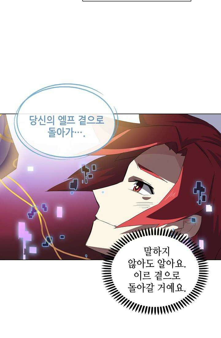 아오라 86화 9