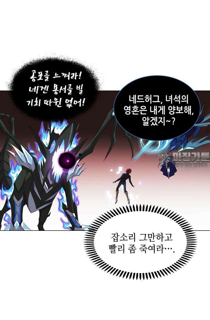 아오라 86화 10