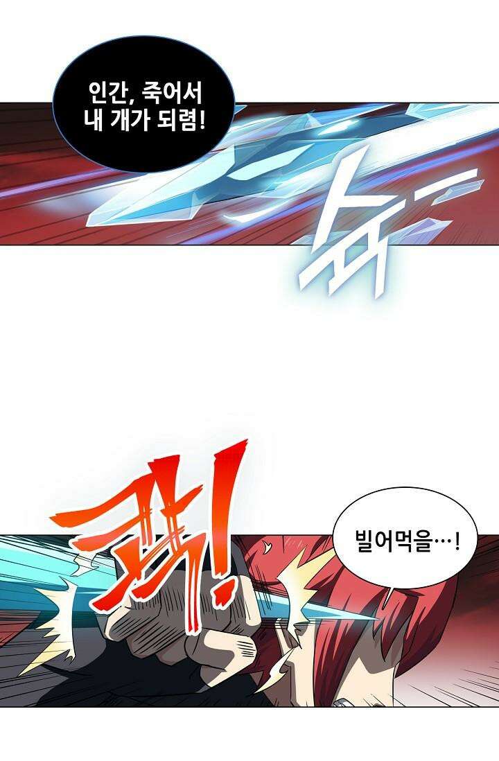 아오라 86화 11