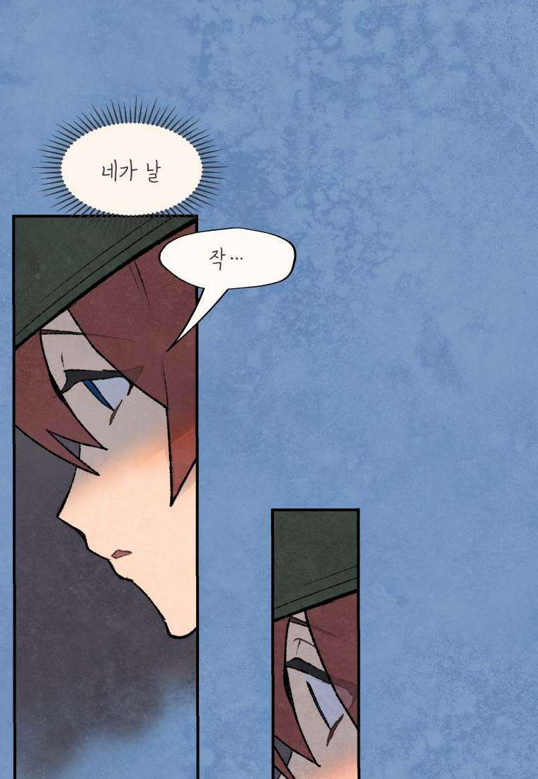 별똥별이 떨어지는 그 곳에서 기다려 2부 25화 5