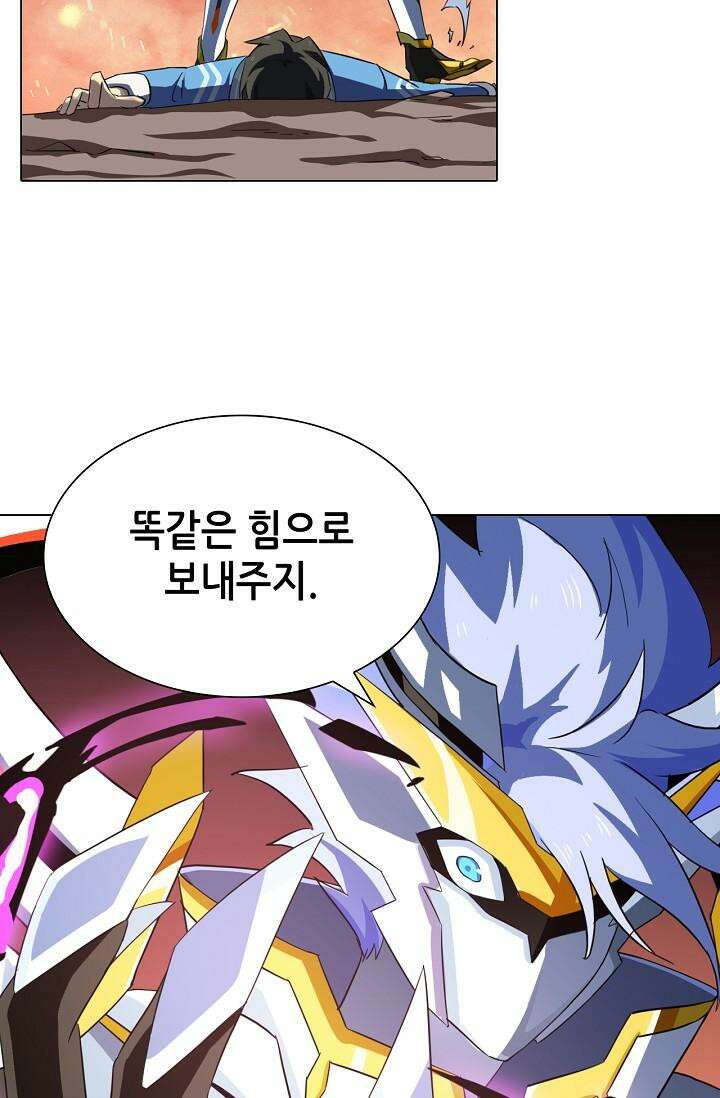 아오라 103화 2