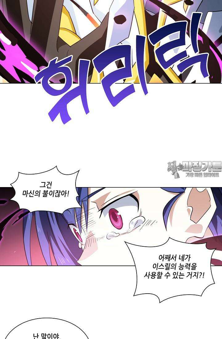 아오라 103화 3