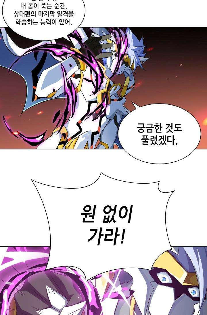 아오라 103화 4