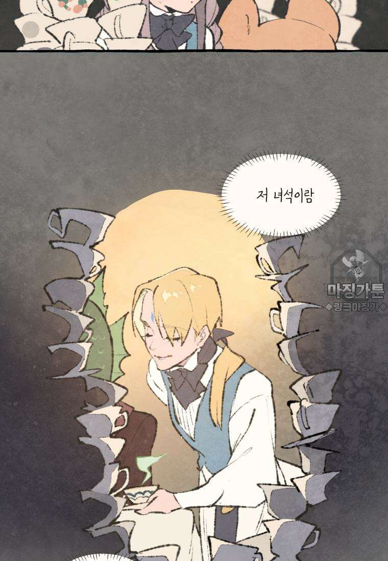 별똥별이 떨어지는 그 곳에서 기다려 2부 34화 15