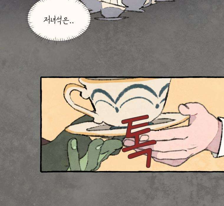 별똥별이 떨어지는 그 곳에서 기다려 2부 34화 16