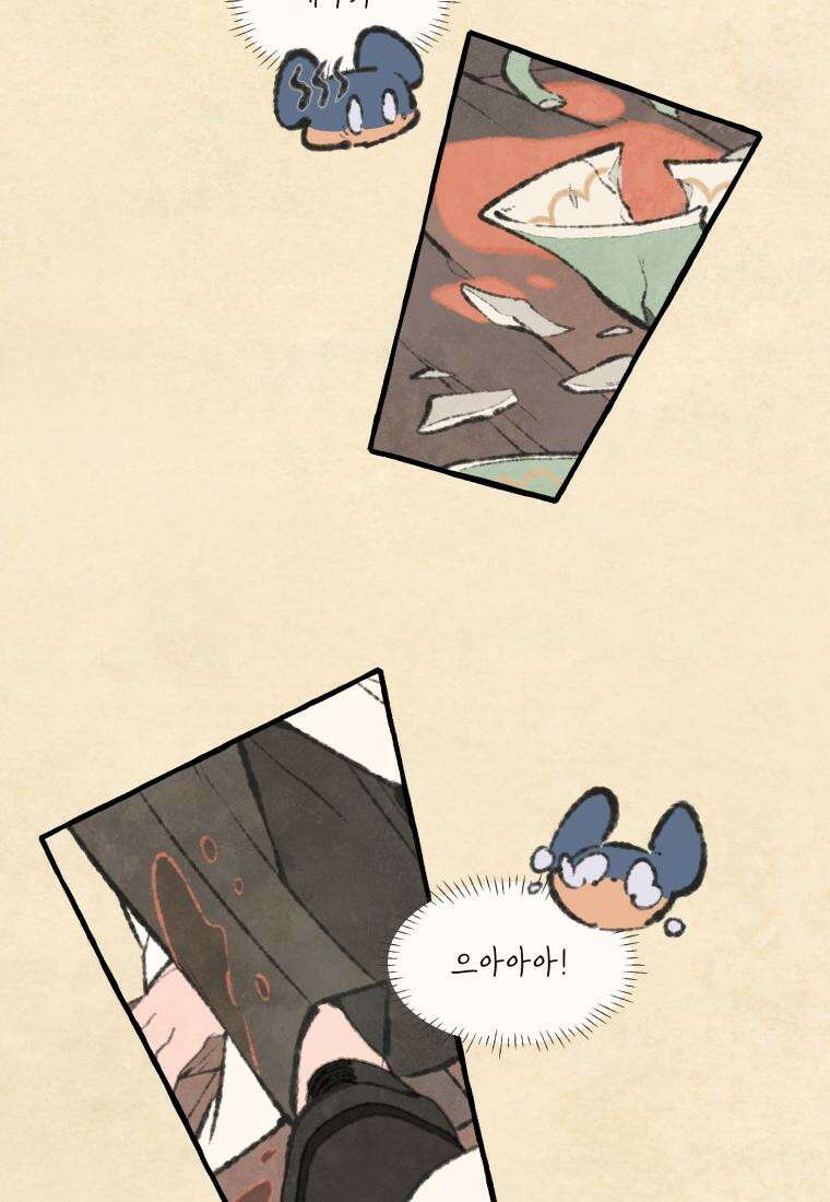 별똥별이 떨어지는 그 곳에서 기다려 2부 34화 23