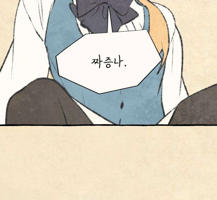 별똥별이 떨어지는 그 곳에서 기다려 2부 34화 28