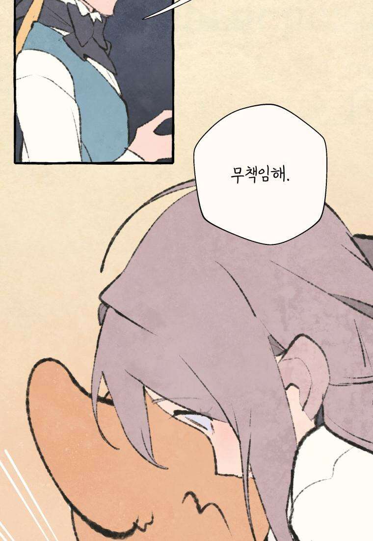 별똥별이 떨어지는 그 곳에서 기다려 2부 34화 38