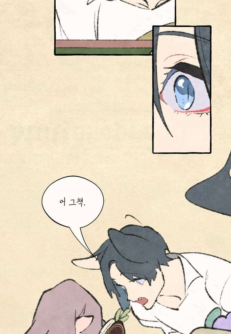 별똥별이 떨어지는 그 곳에서 기다려 2부 34화 50