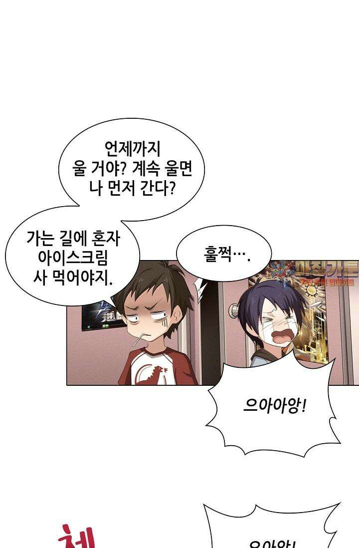 아오라 114화 [시즌1 완결] 1