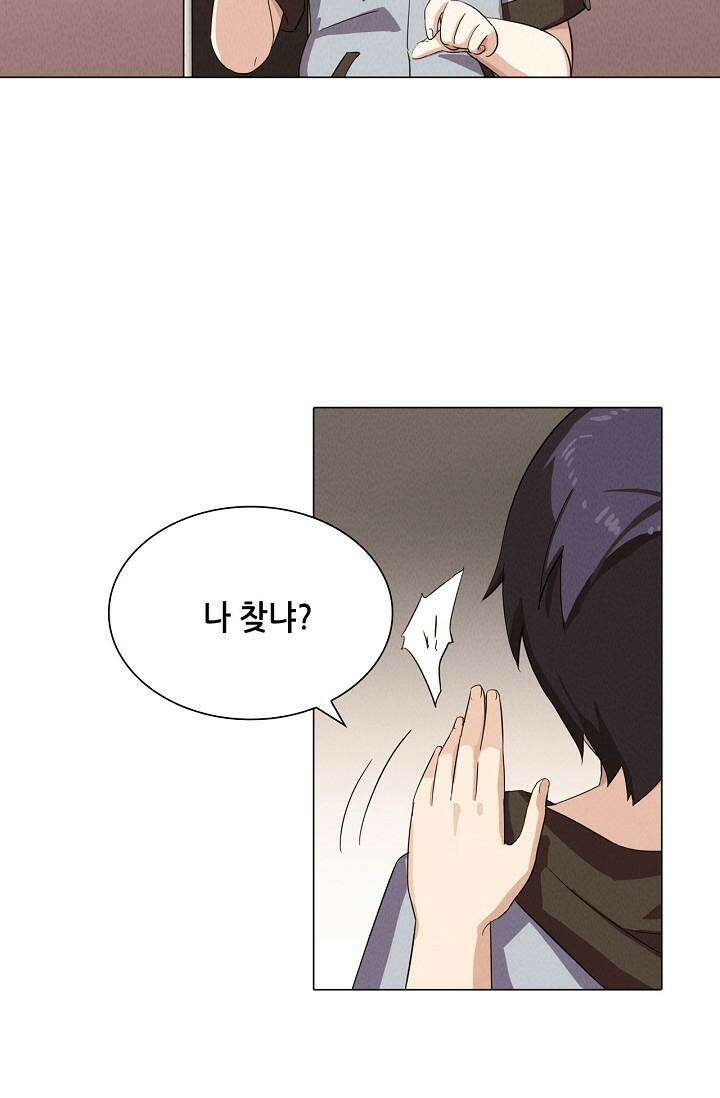 아오라 114화 [시즌1 완결] 4