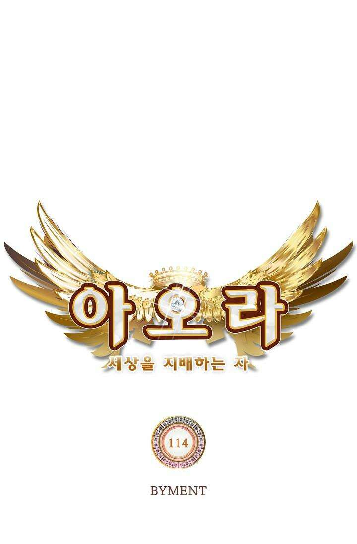 아오라 114화 [시즌1 완결] 5
